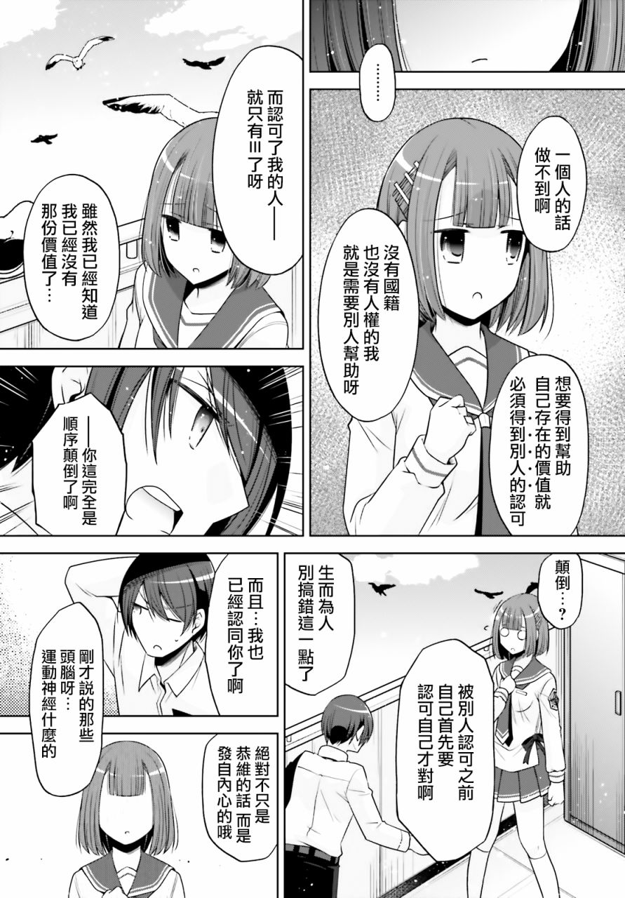 绯弹的亚里亚韩漫全集-紫电魔女37无删减无遮挡章节图片 