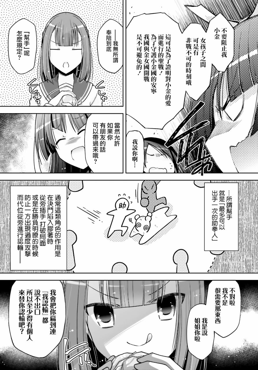 绯弹的亚里亚韩漫全集-紫电魔女38无删减无遮挡章节图片 