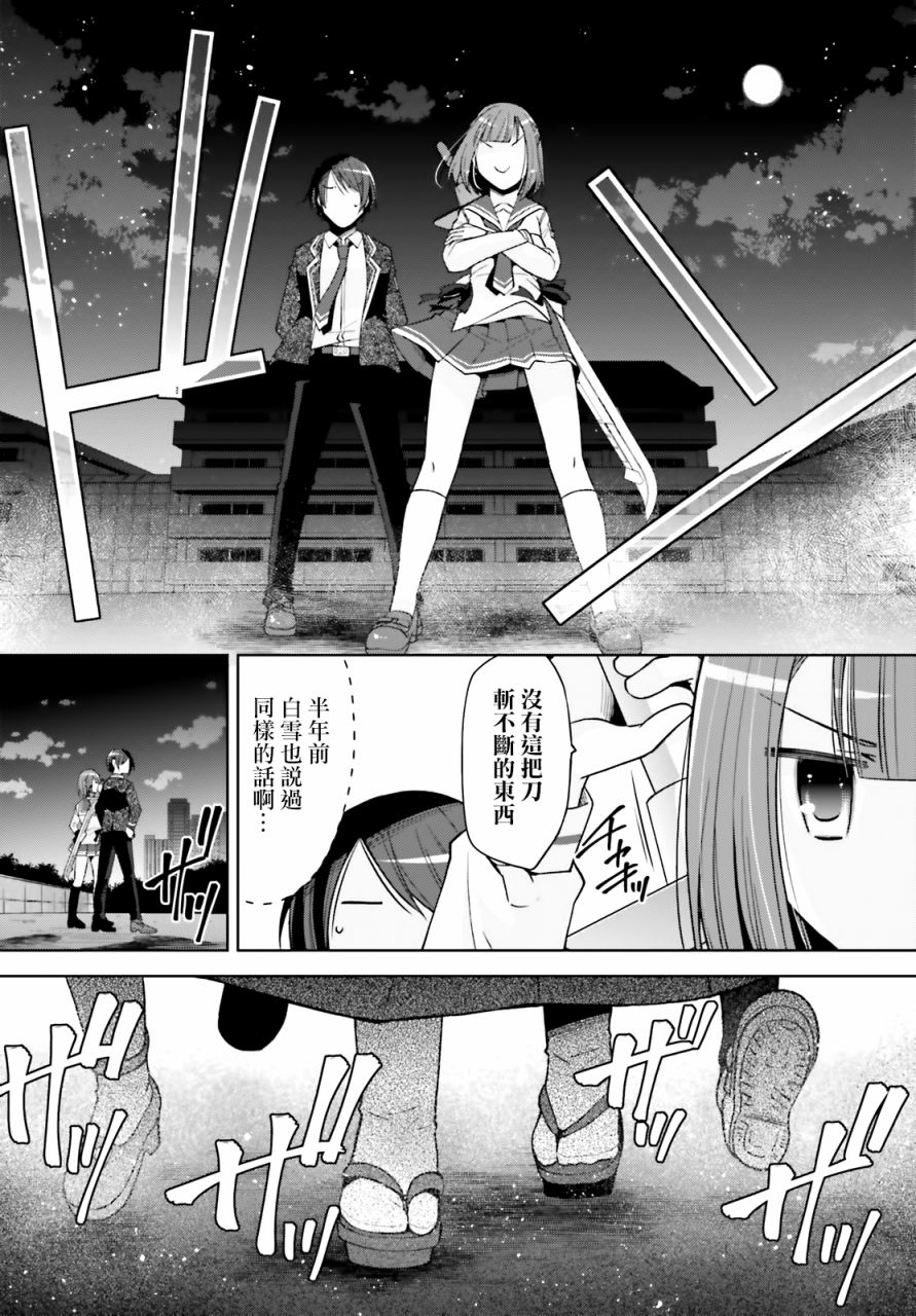 绯弹的亚里亚韩漫全集-紫电魔女38无删减无遮挡章节图片 