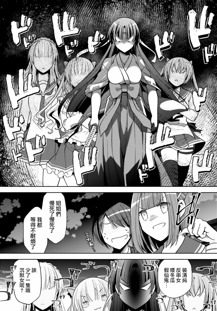 绯弹的亚里亚韩漫全集-紫电魔女38无删减无遮挡章节图片 