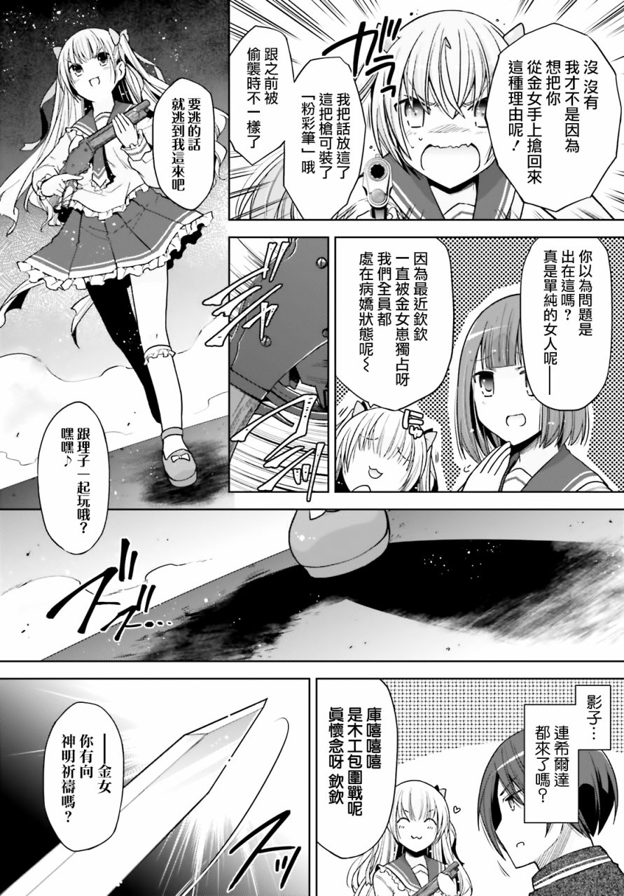 绯弹的亚里亚韩漫全集-紫电魔女38无删减无遮挡章节图片 
