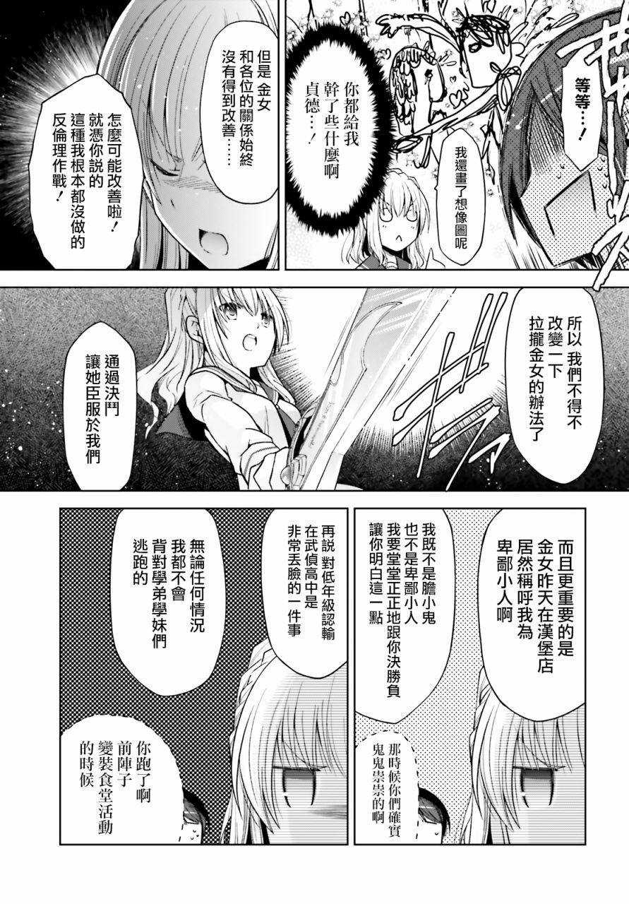 绯弹的亚里亚韩漫全集-紫电魔女38无删减无遮挡章节图片 