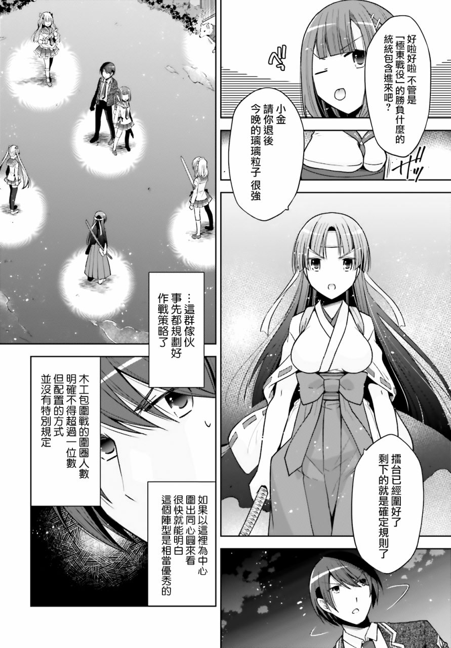 绯弹的亚里亚韩漫全集-紫电魔女38无删减无遮挡章节图片 