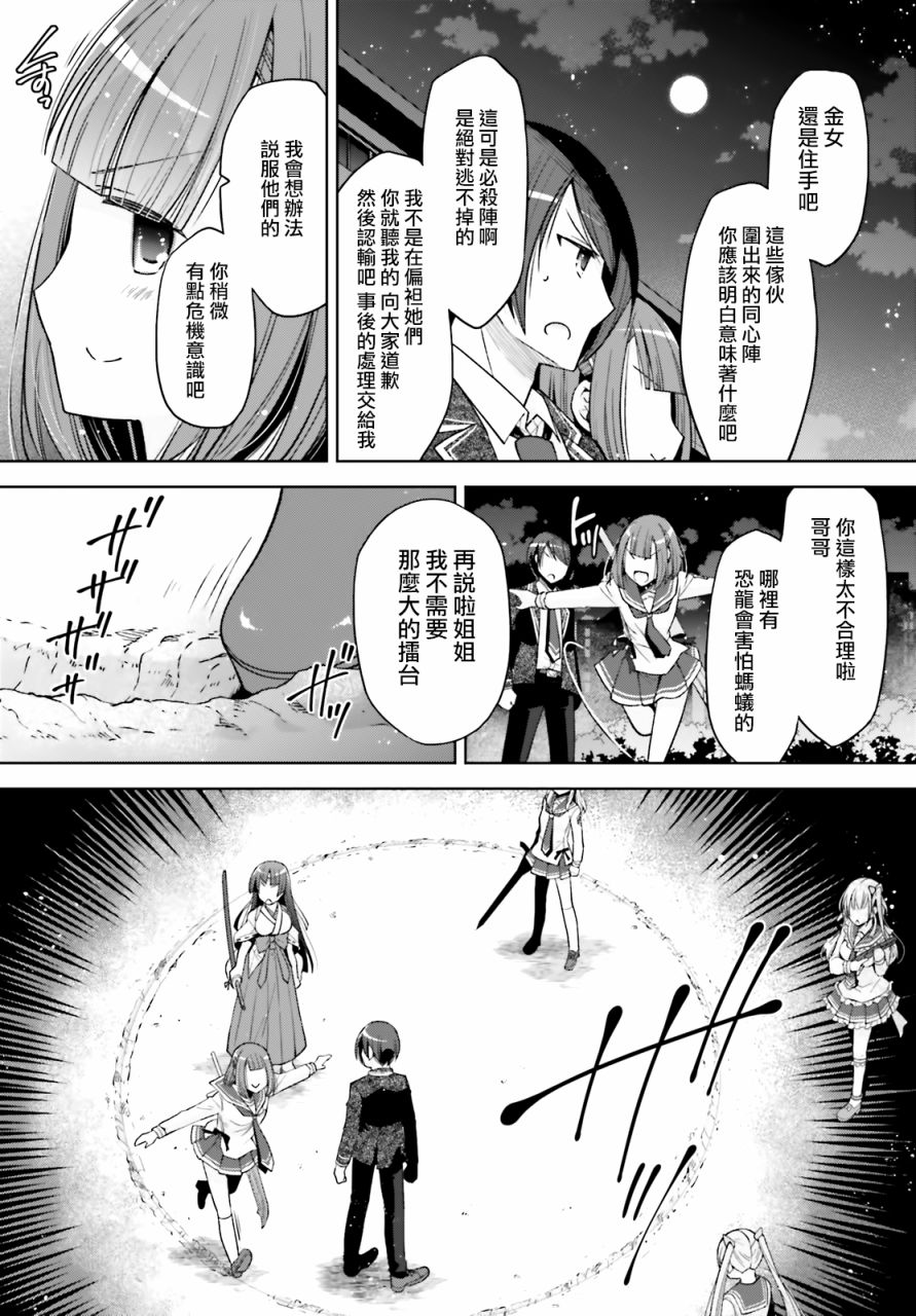 绯弹的亚里亚韩漫全集-紫电魔女38无删减无遮挡章节图片 