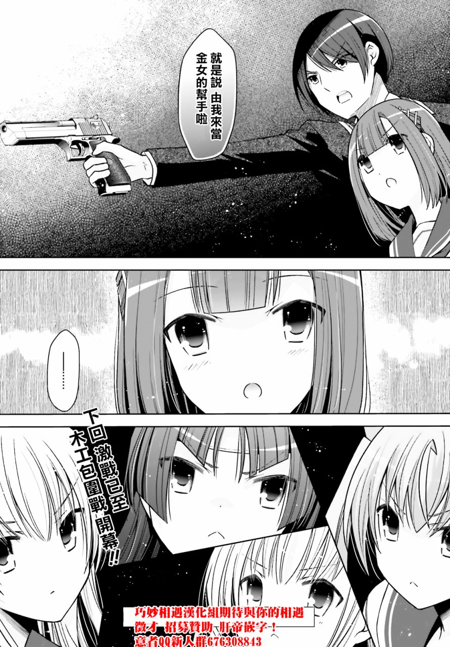 绯弹的亚里亚韩漫全集-紫电魔女38无删减无遮挡章节图片 