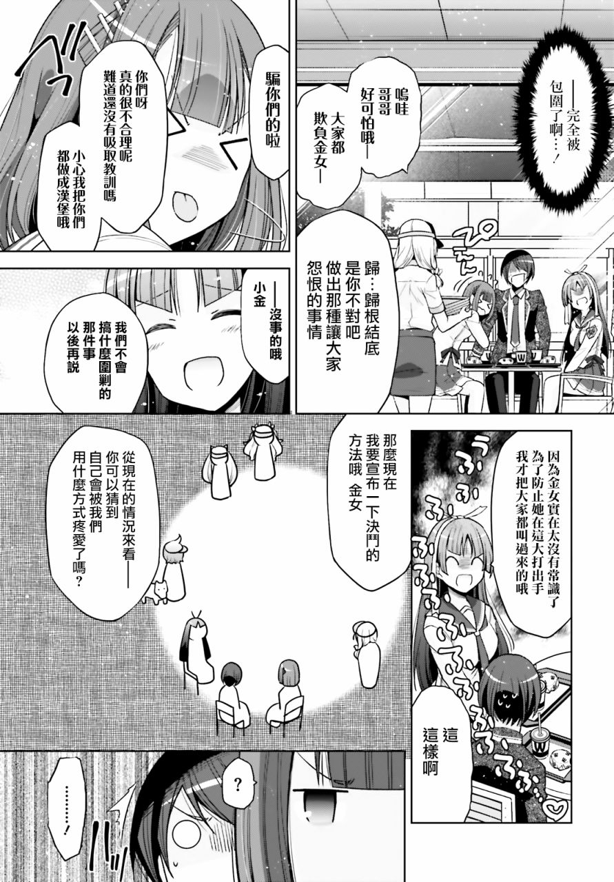 绯弹的亚里亚韩漫全集-紫电魔女38无删减无遮挡章节图片 