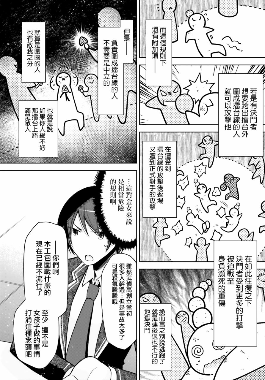 绯弹的亚里亚韩漫全集-紫电魔女38无删减无遮挡章节图片 