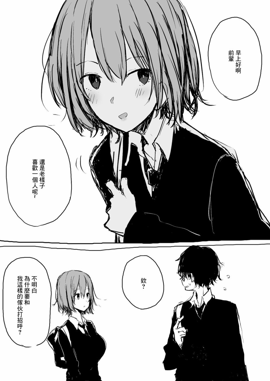 张口就来韩漫全集-短篇01无删减无遮挡章节图片 