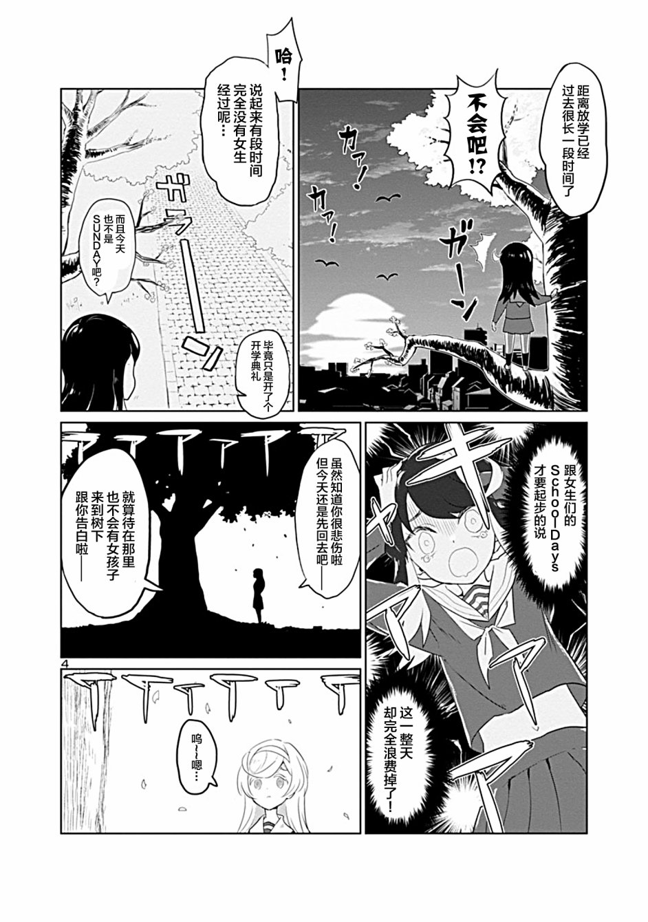 公主大人的公主韩漫全集-第01话无删减无遮挡章节图片 