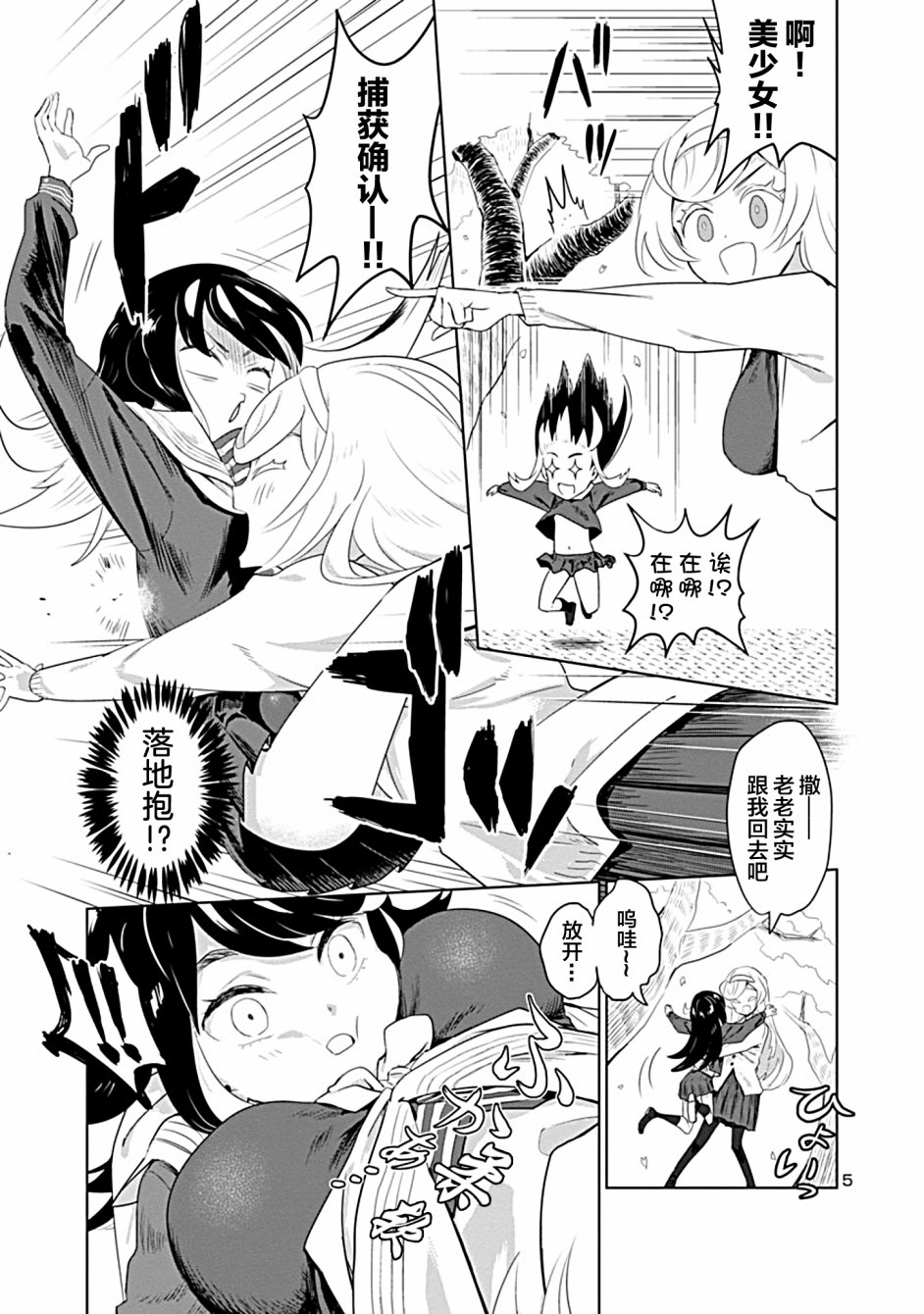 公主大人的公主韩漫全集-第01话无删减无遮挡章节图片 