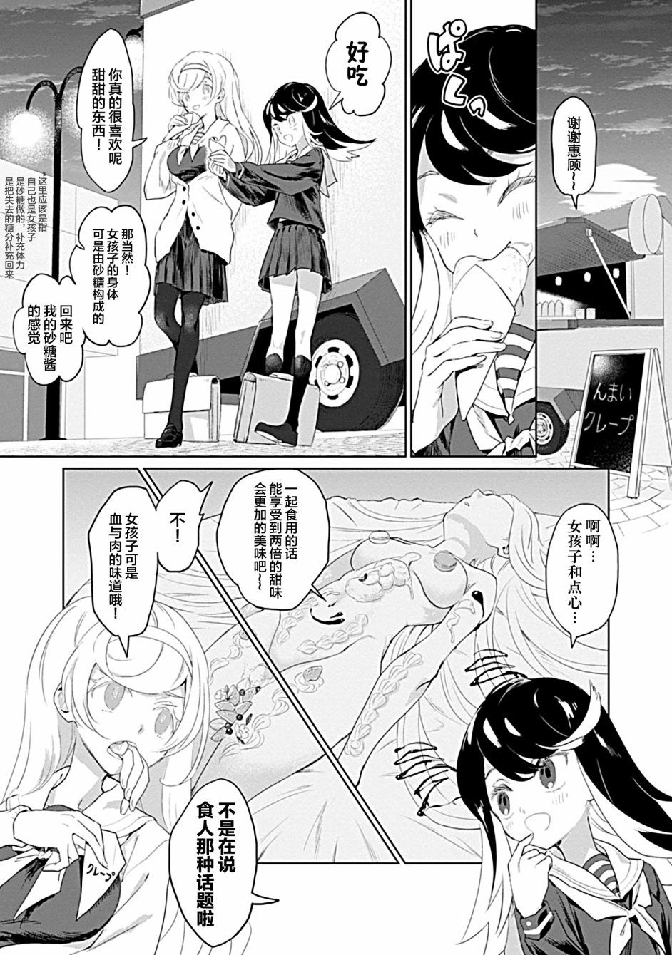 公主大人的公主韩漫全集-第01话无删减无遮挡章节图片 