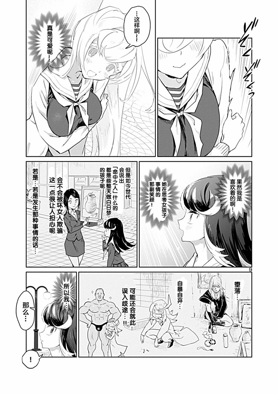 公主大人的公主韩漫全集-第01话无删减无遮挡章节图片 
