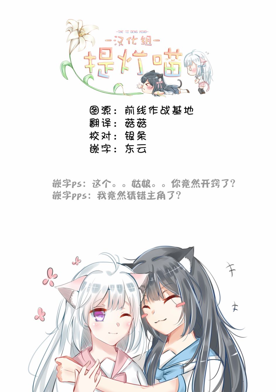 公主大人的公主韩漫全集-第02话无删减无遮挡章节图片 