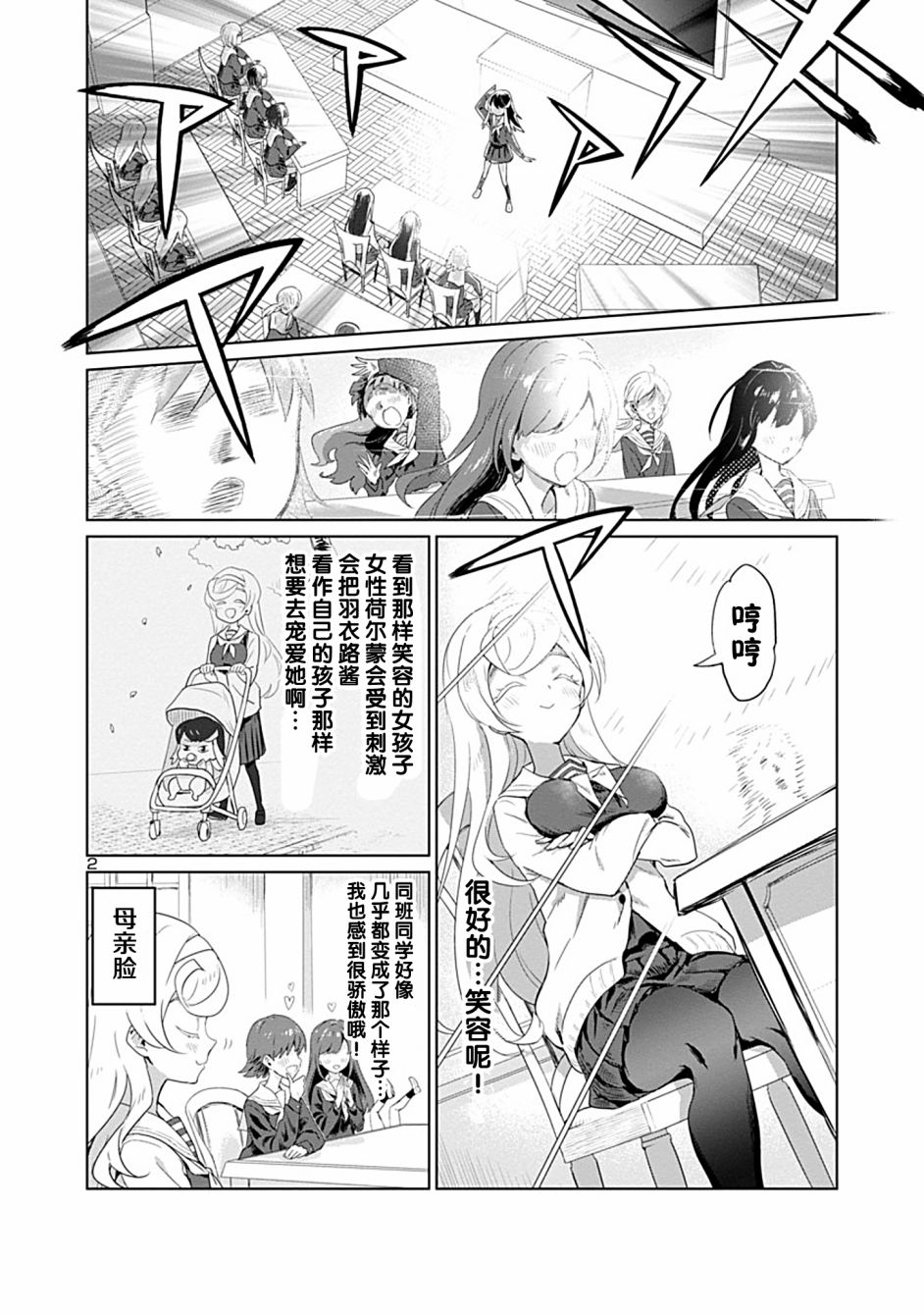 公主大人的公主韩漫全集-第02话无删减无遮挡章节图片 