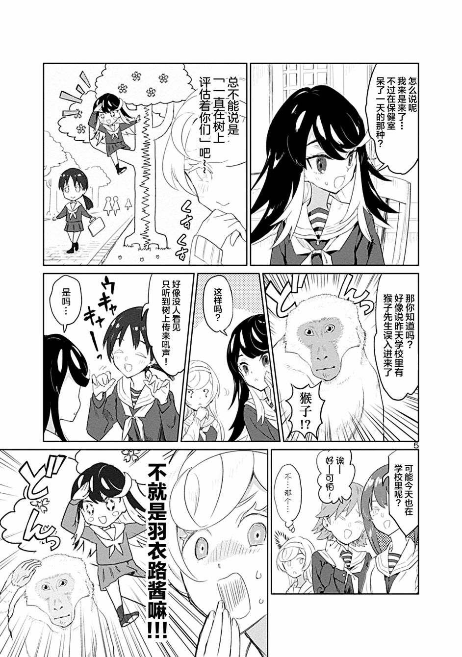 公主大人的公主韩漫全集-第02话无删减无遮挡章节图片 