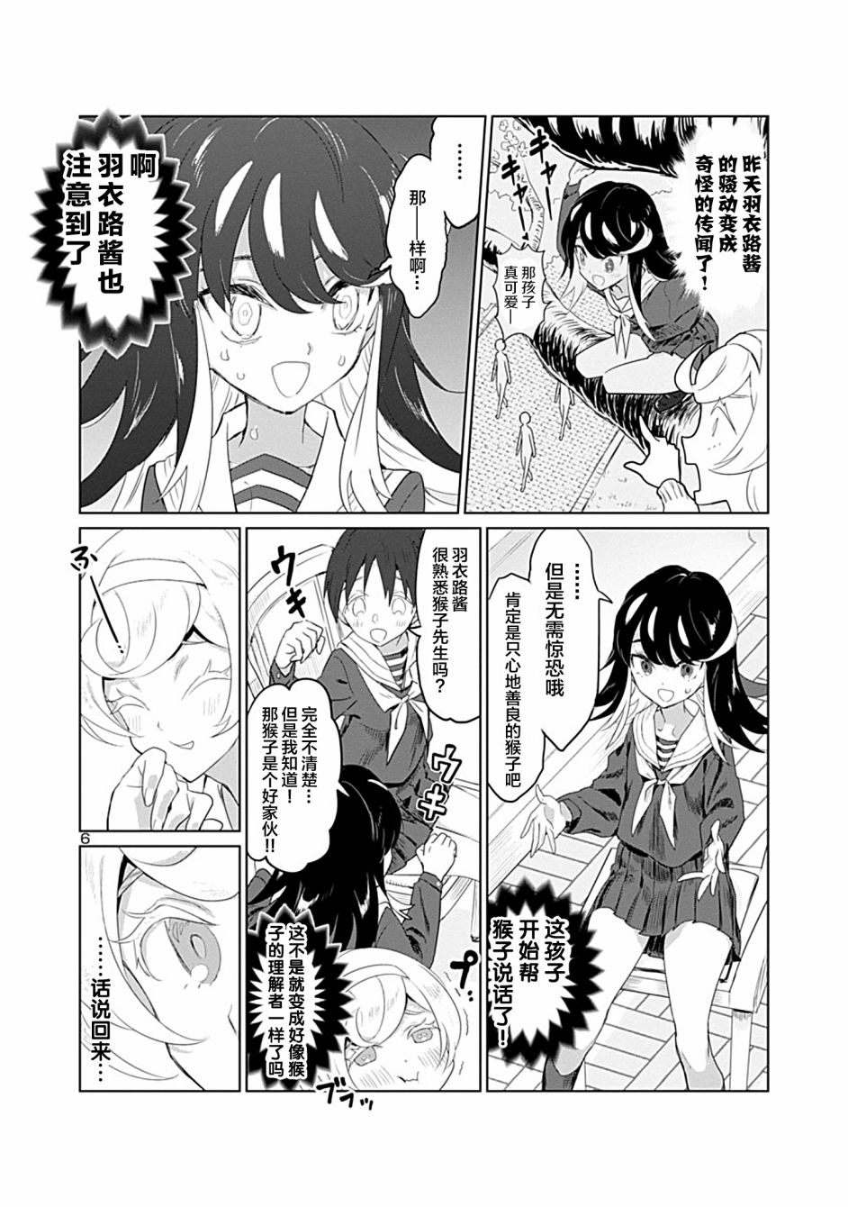 公主大人的公主韩漫全集-第02话无删减无遮挡章节图片 