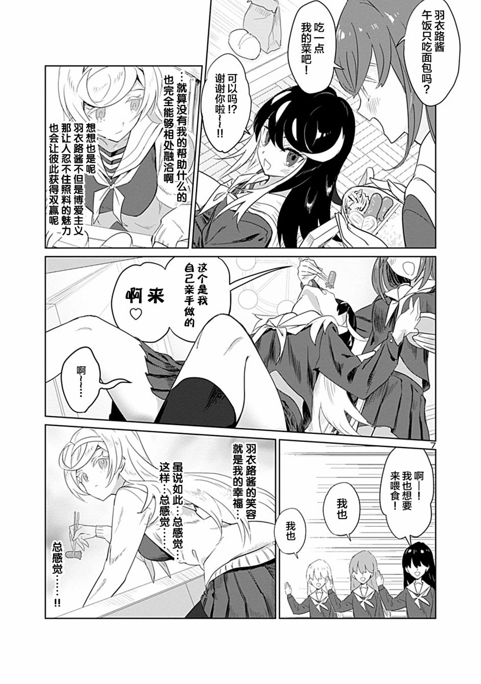公主大人的公主韩漫全集-第02话无删减无遮挡章节图片 