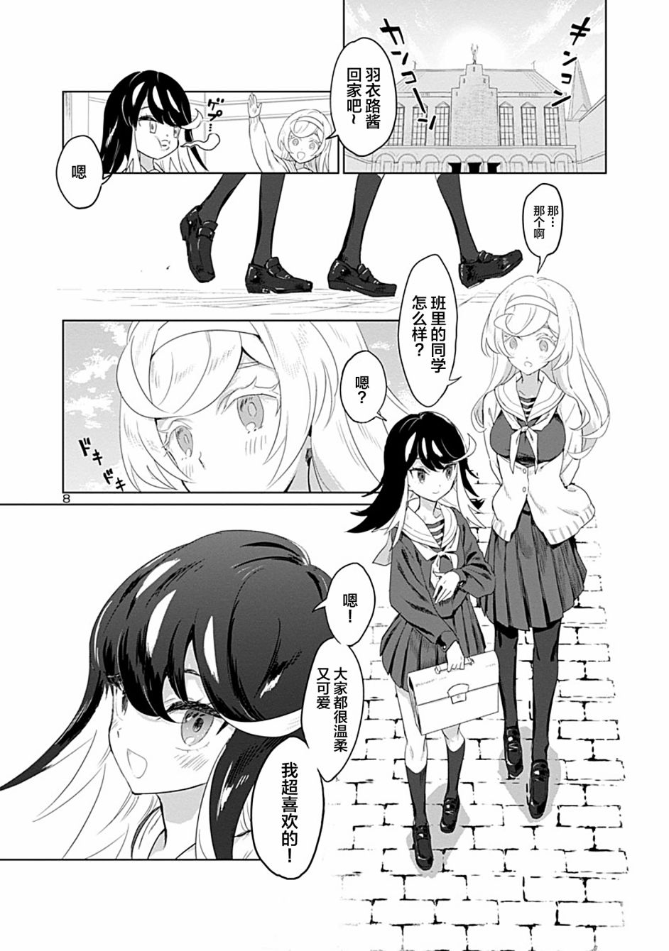 公主大人的公主韩漫全集-第02话无删减无遮挡章节图片 