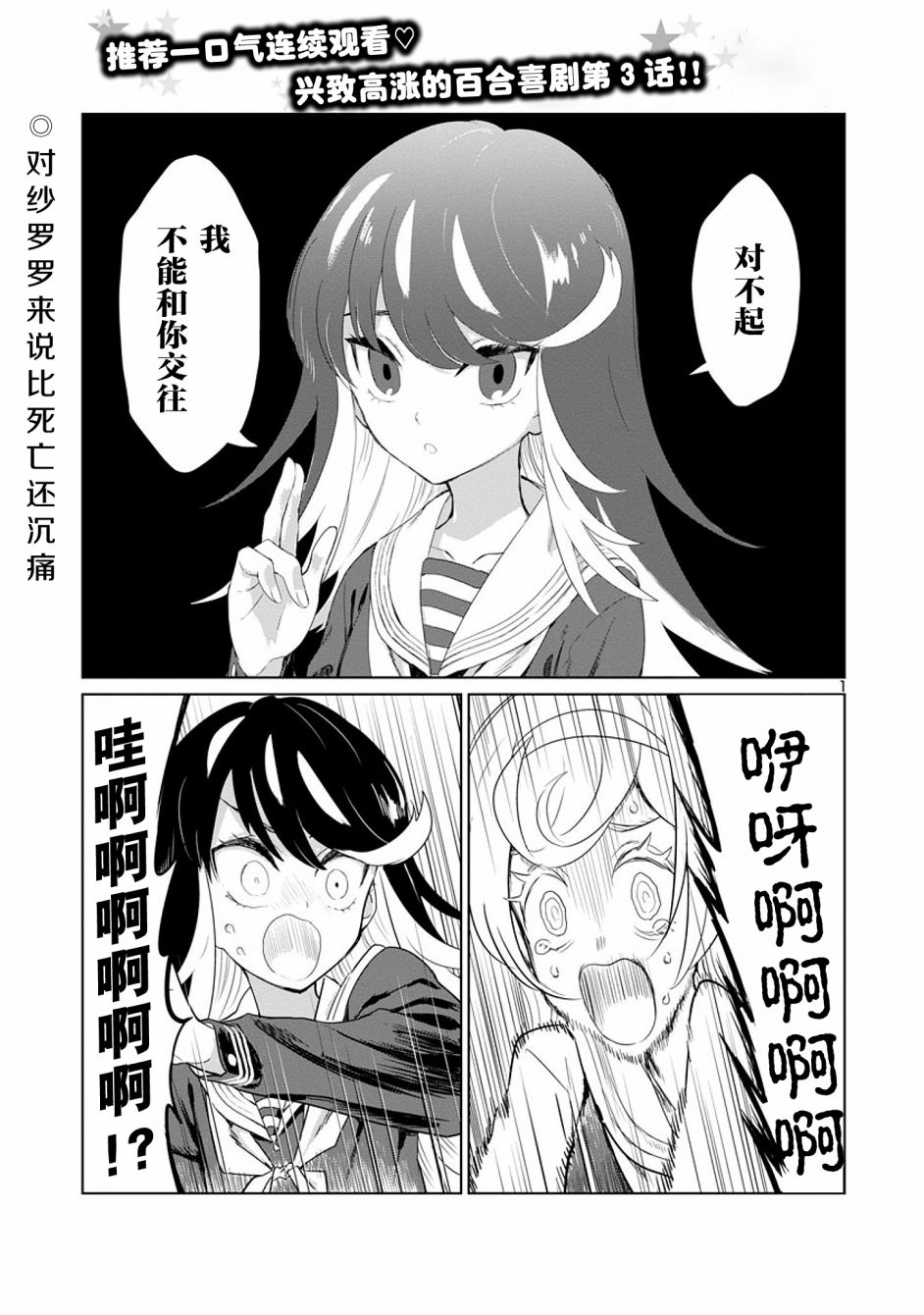 公主大人的公主韩漫全集-第03话无删减无遮挡章节图片 