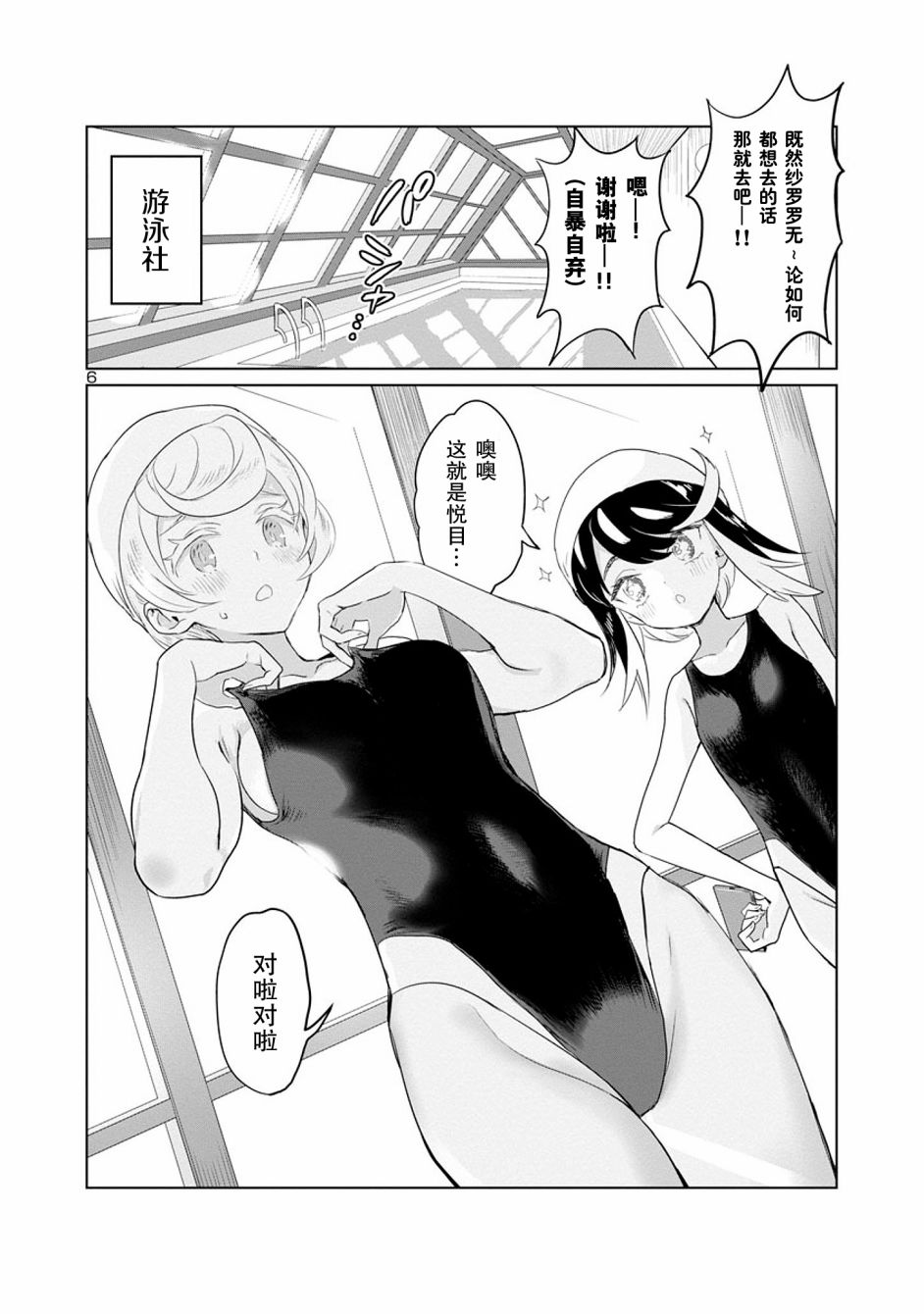 公主大人的公主韩漫全集-第03话无删减无遮挡章节图片 