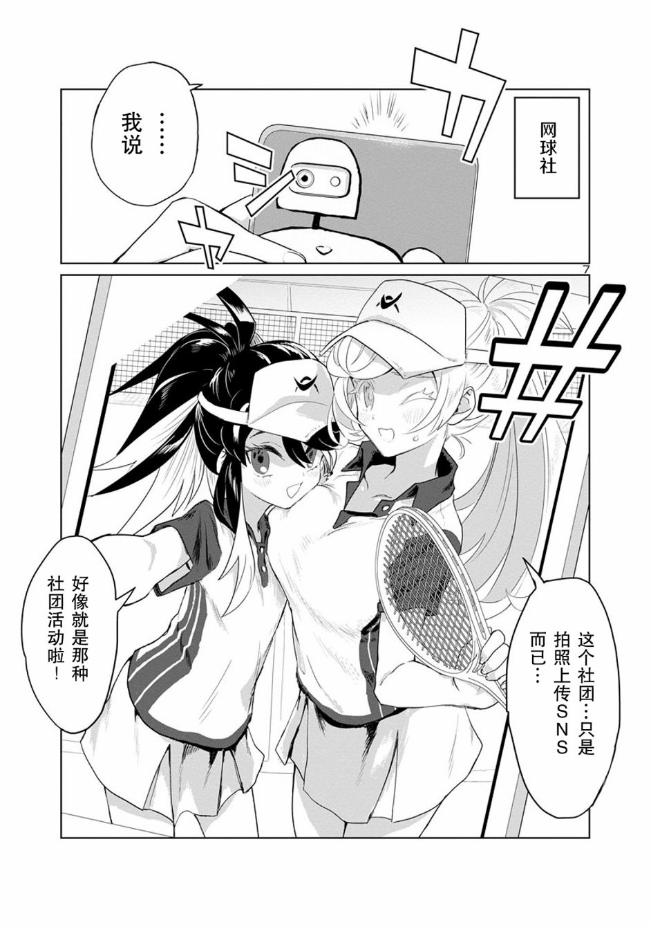 公主大人的公主韩漫全集-第03话无删减无遮挡章节图片 
