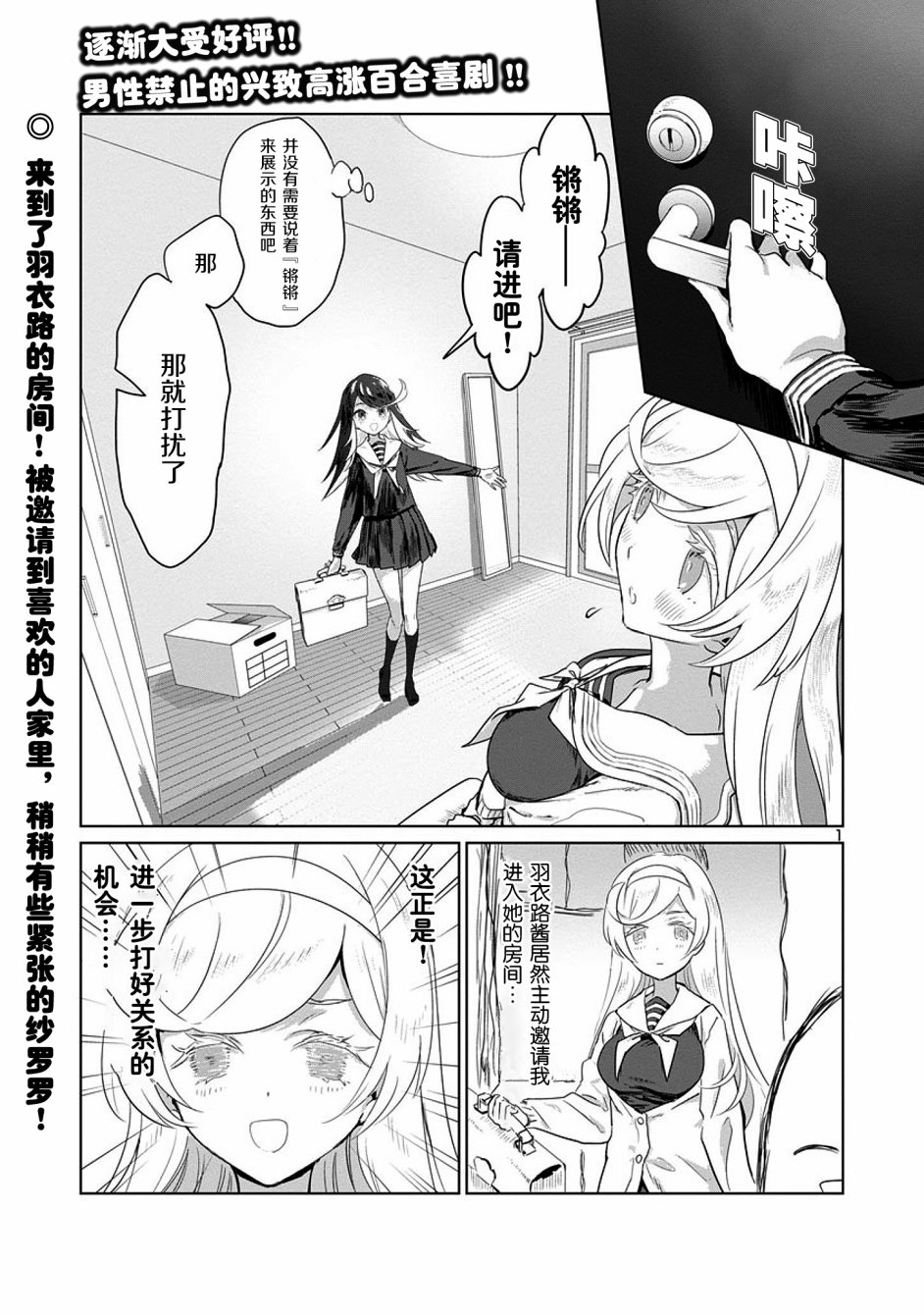 公主大人的公主韩漫全集-第04话无删减无遮挡章节图片 