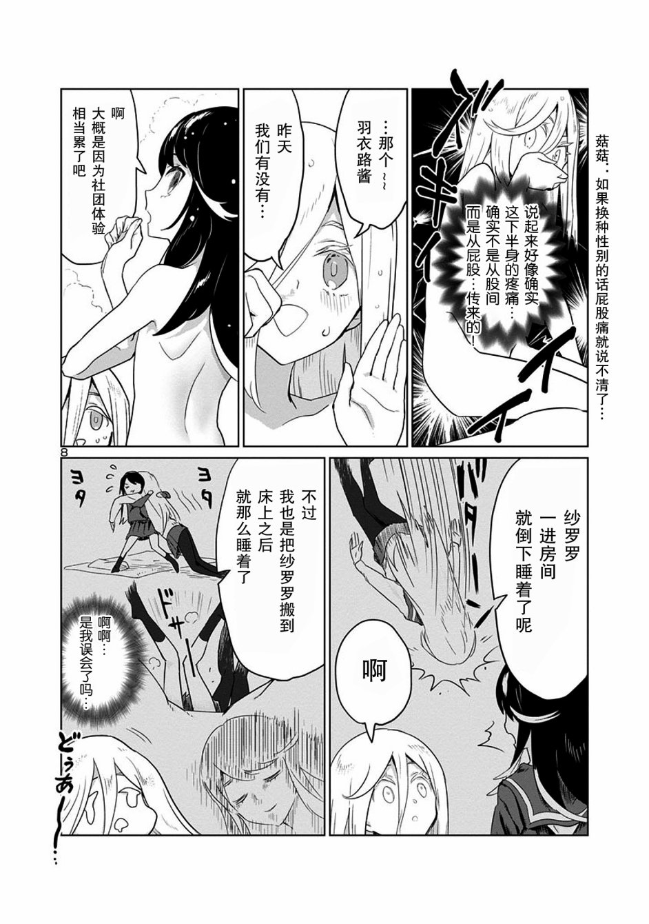 公主大人的公主韩漫全集-第04话无删减无遮挡章节图片 
