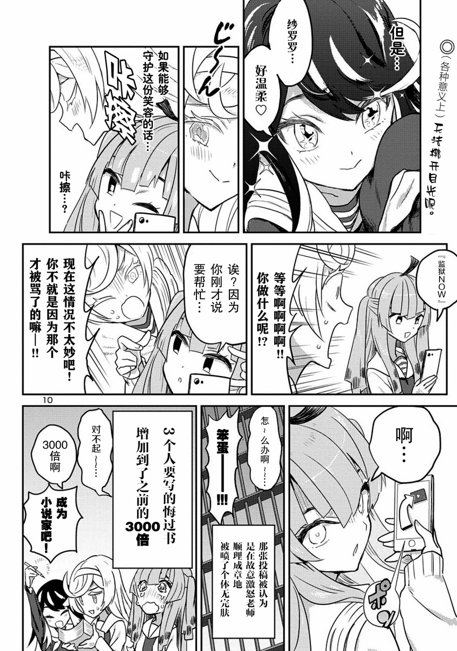 公主大人的公主韩漫全集-第05话无删减无遮挡章节图片 
