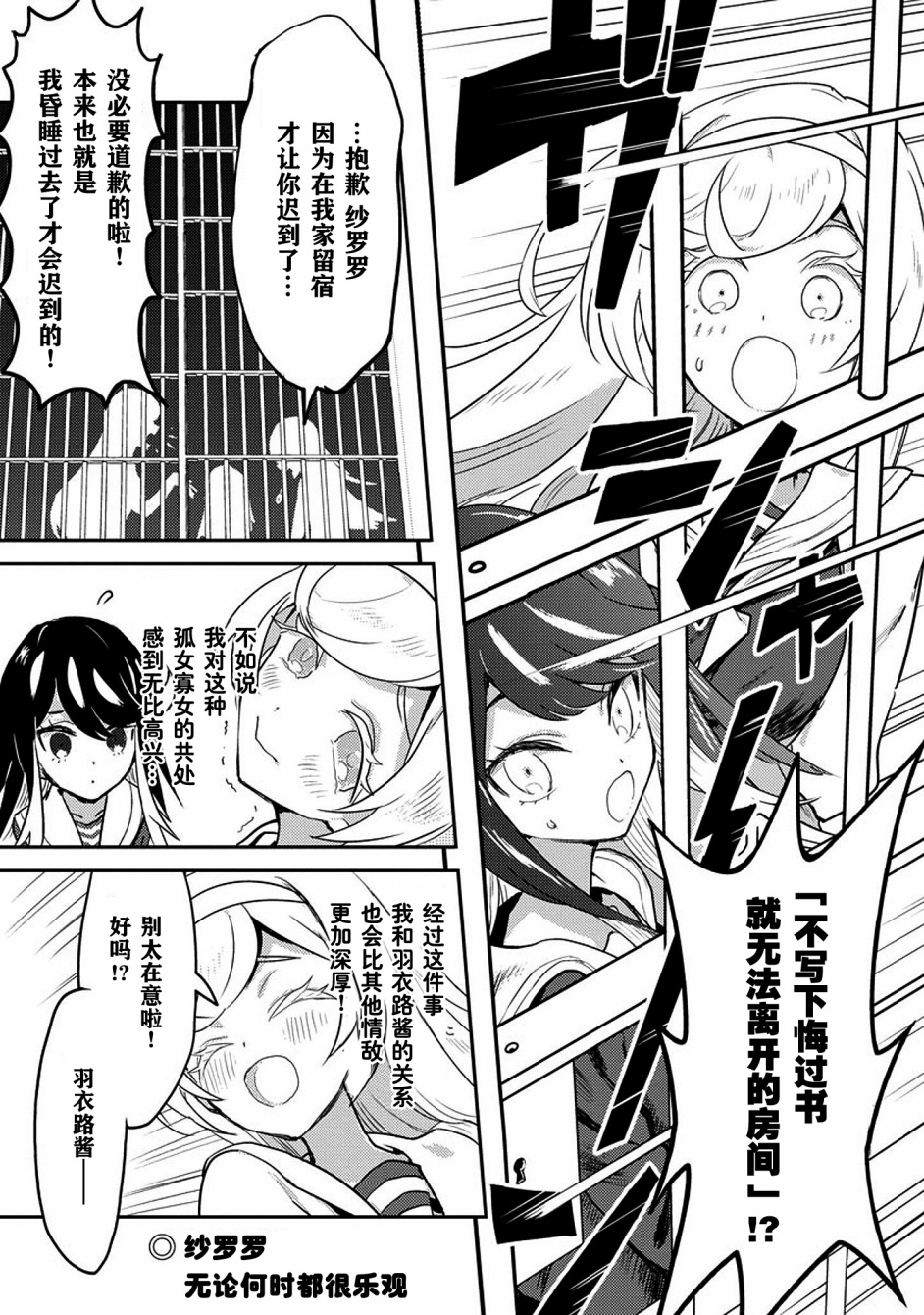 公主大人的公主韩漫全集-第05话无删减无遮挡章节图片 