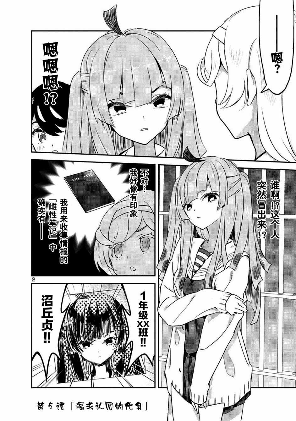 公主大人的公主韩漫全集-第05话无删减无遮挡章节图片 