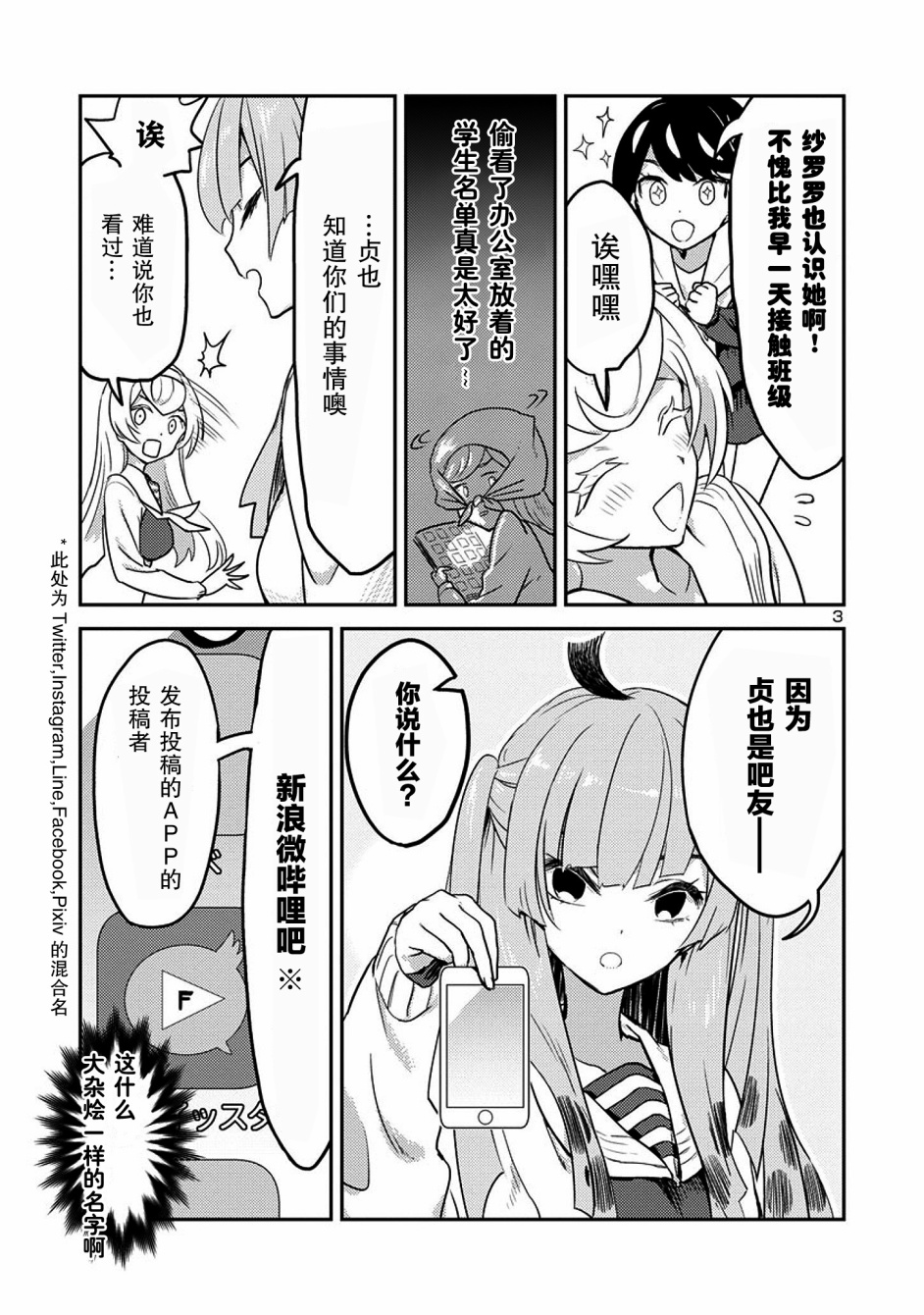公主大人的公主韩漫全集-第05话无删减无遮挡章节图片 