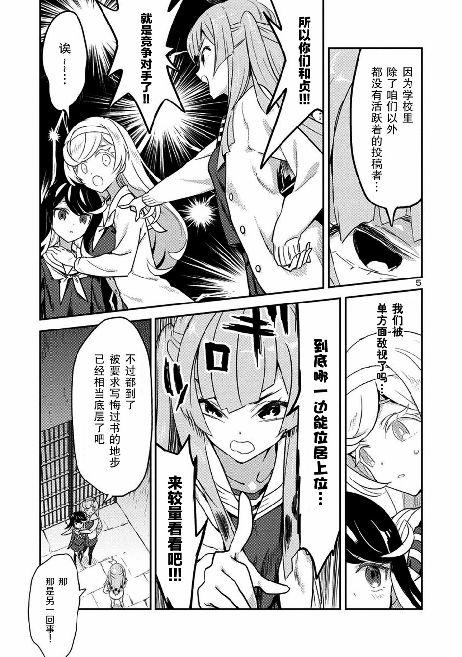公主大人的公主韩漫全集-第05话无删减无遮挡章节图片 