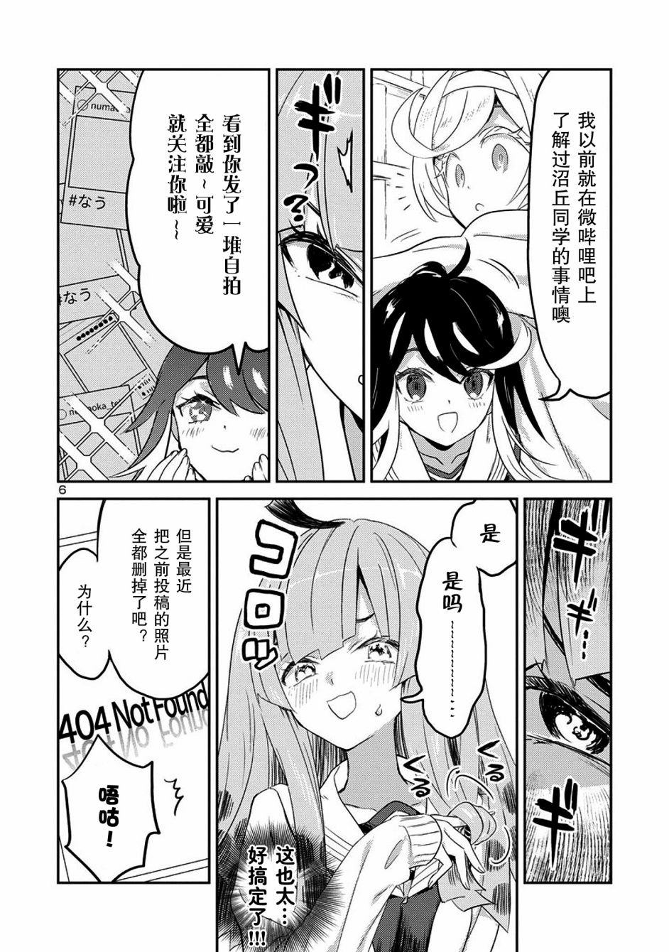 公主大人的公主韩漫全集-第05话无删减无遮挡章节图片 