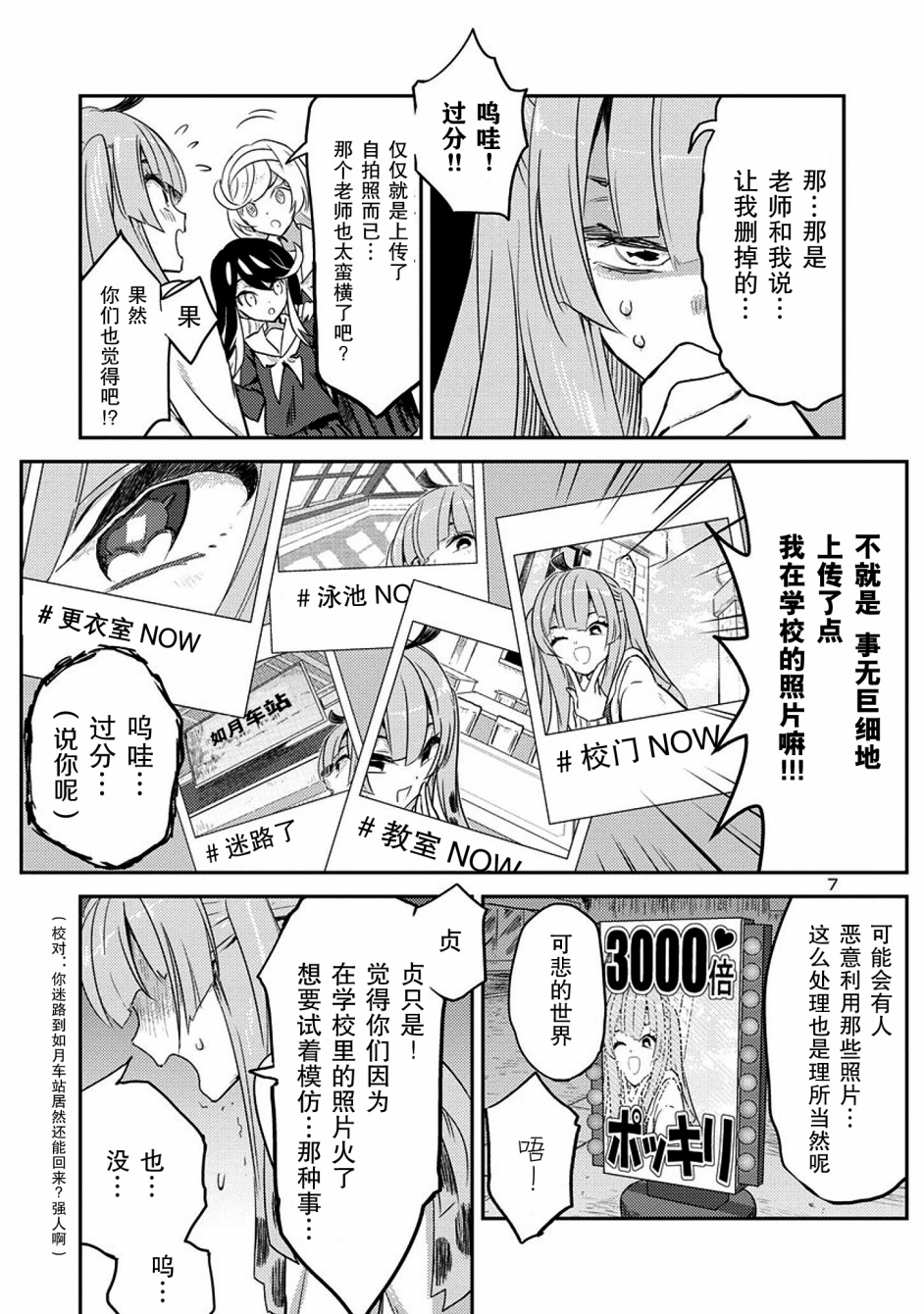 公主大人的公主韩漫全集-第05话无删减无遮挡章节图片 