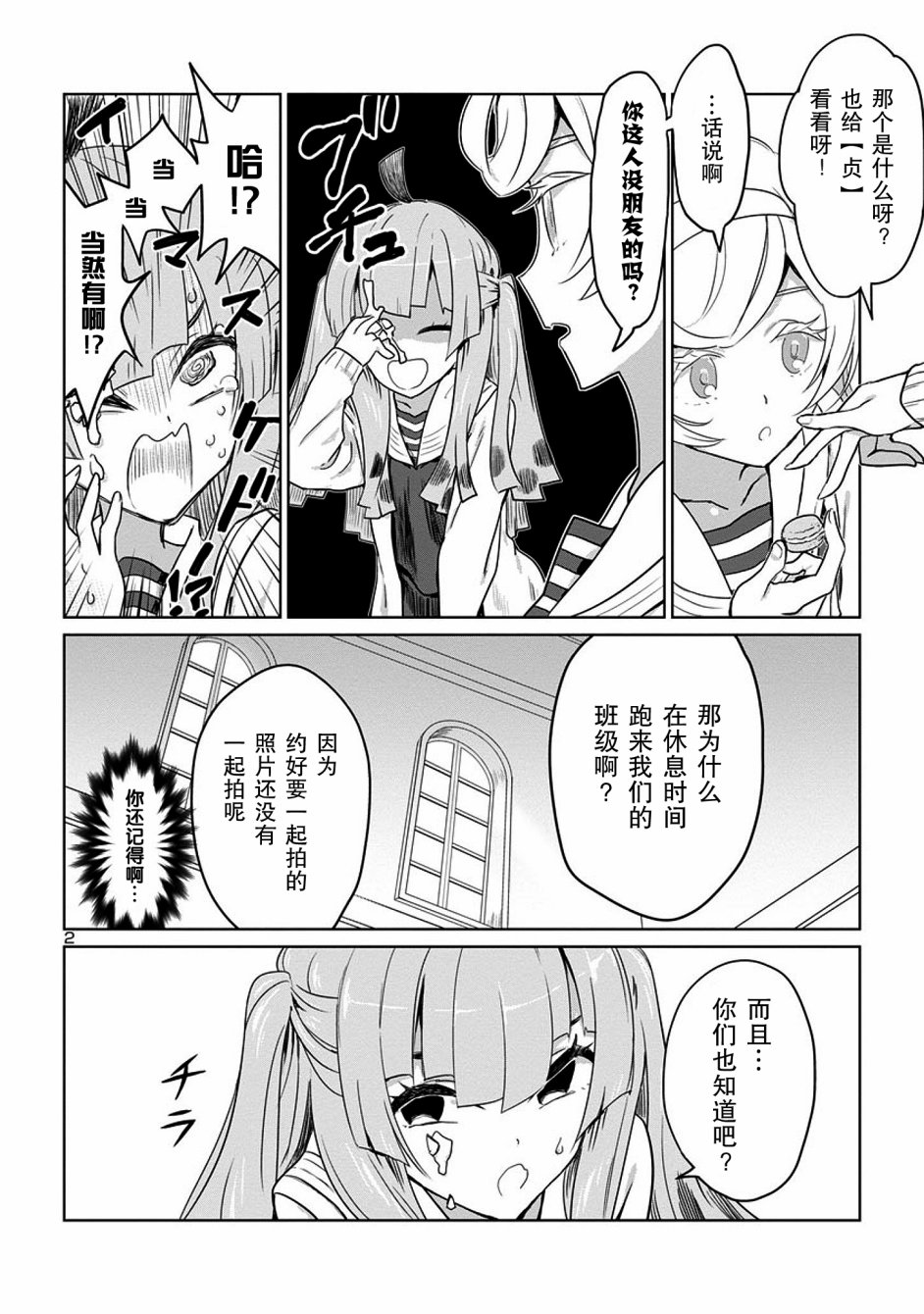 公主大人的公主韩漫全集-第06话无删减无遮挡章节图片 