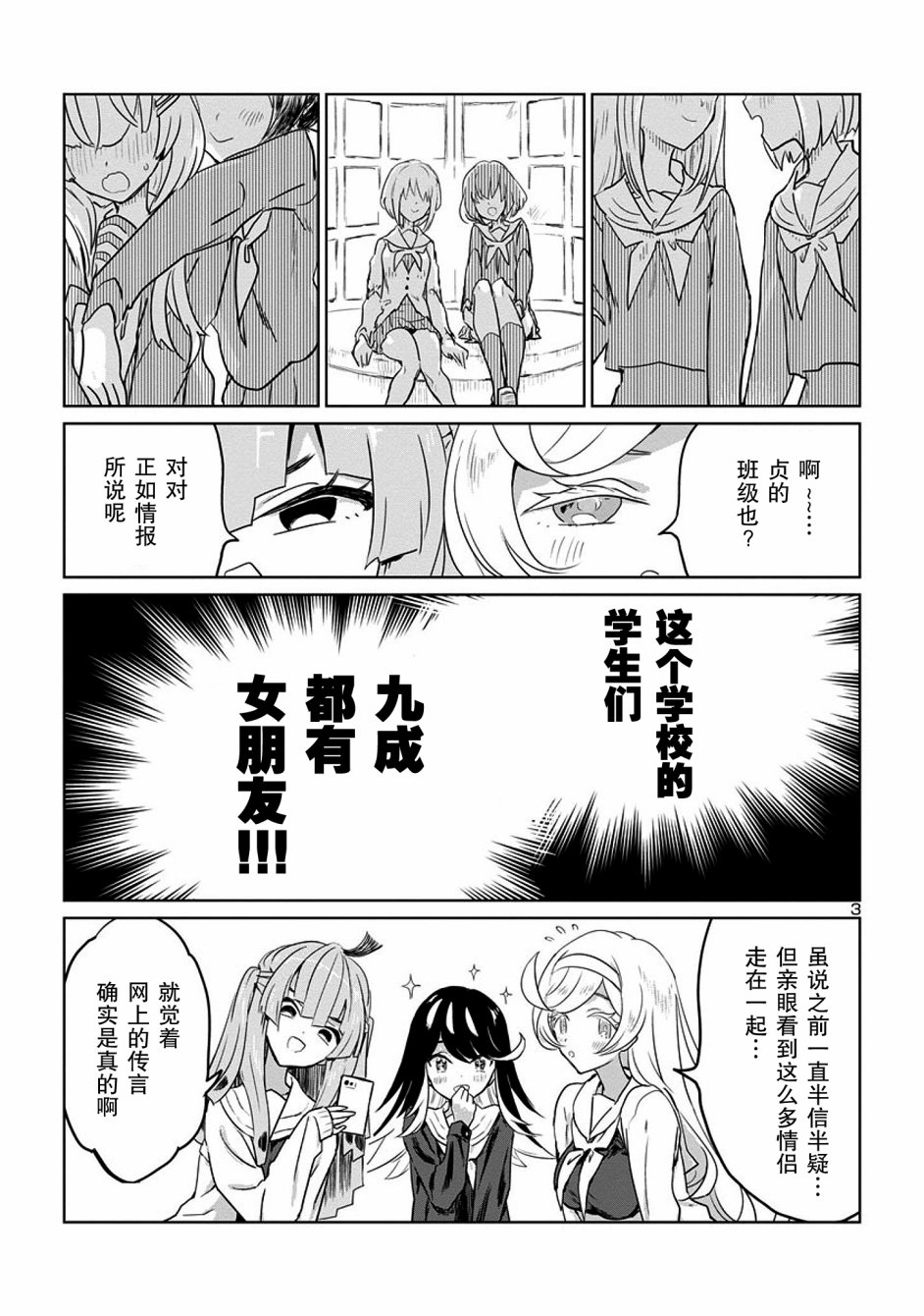 公主大人的公主韩漫全集-第06话无删减无遮挡章节图片 
