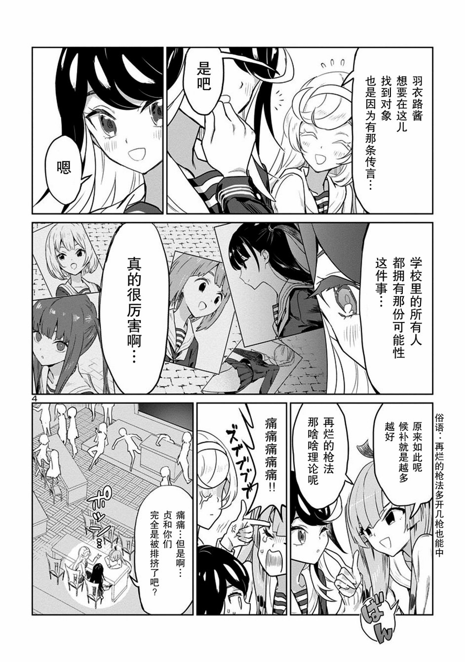 公主大人的公主韩漫全集-第06话无删减无遮挡章节图片 