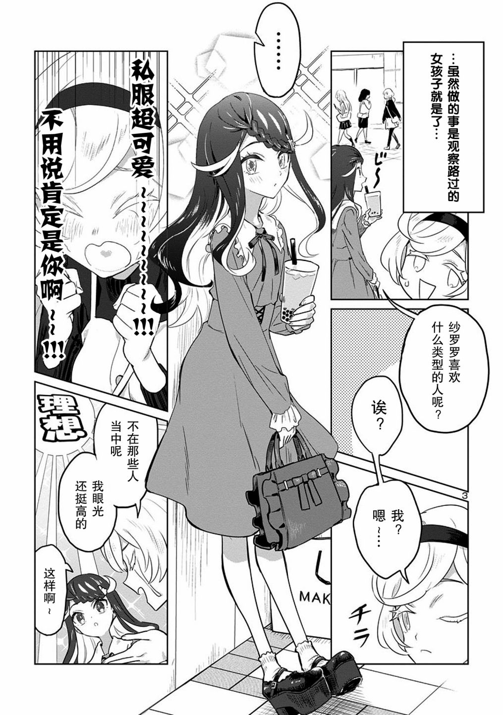 公主大人的公主韩漫全集-第07话无删减无遮挡章节图片 