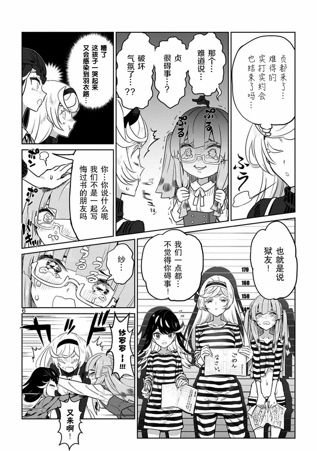 公主大人的公主韩漫全集-第07话无删减无遮挡章节图片 