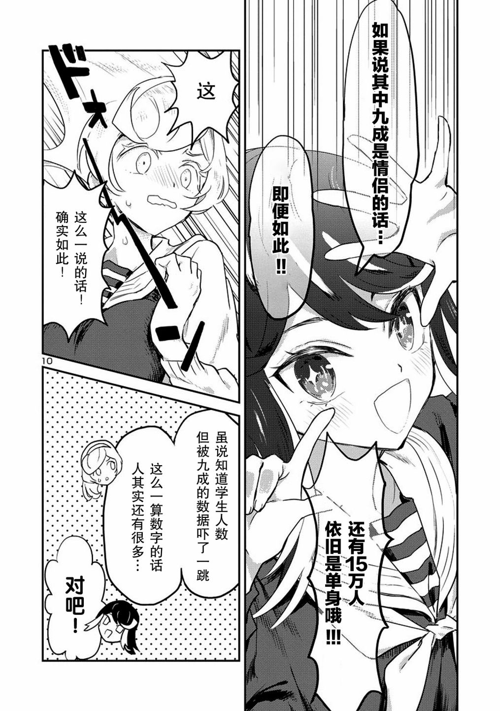公主大人的公主韩漫全集-第08话无删减无遮挡章节图片 