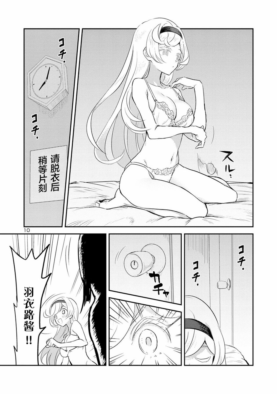 公主大人的公主韩漫全集-第09话无删减无遮挡章节图片 
