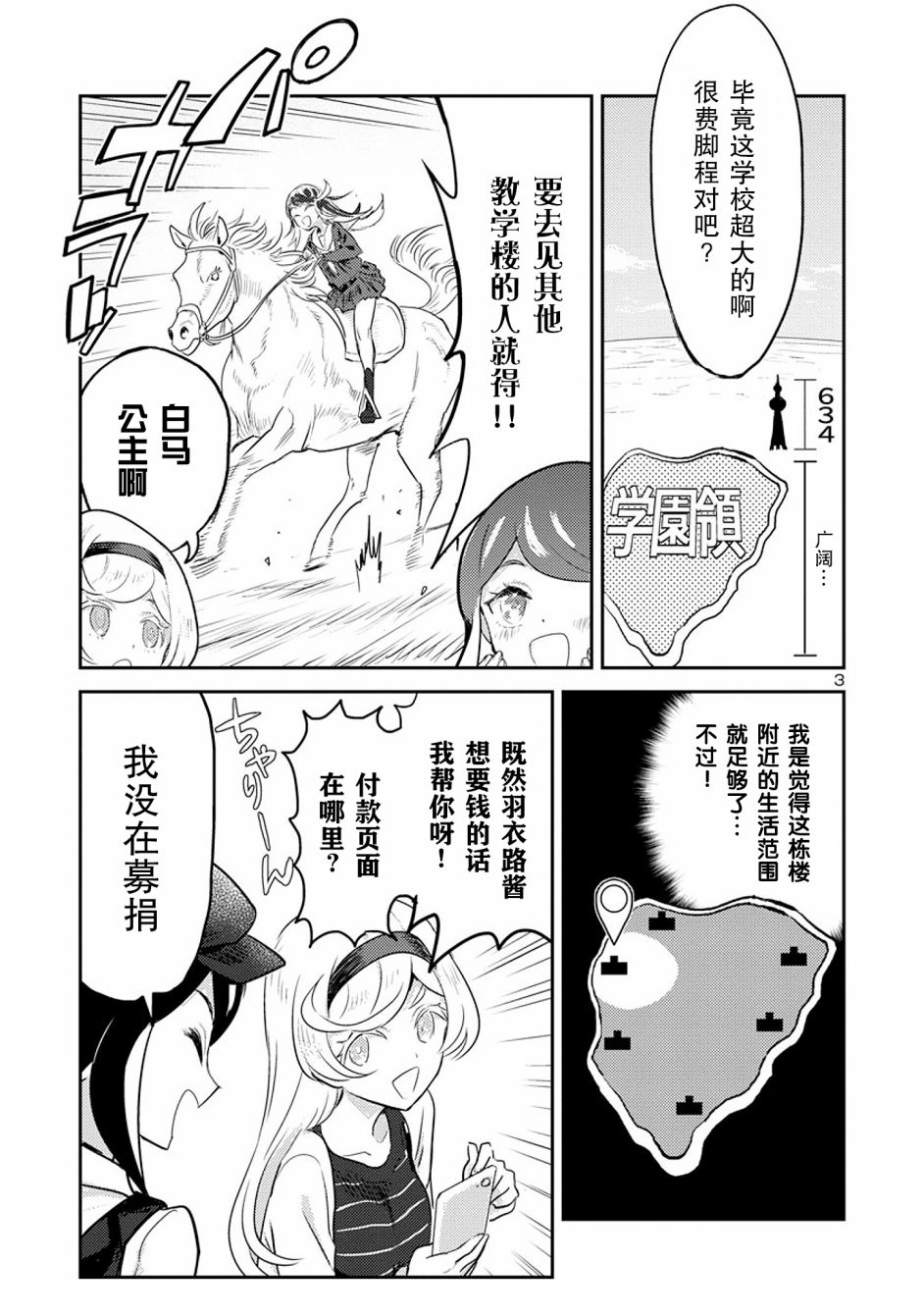 公主大人的公主韩漫全集-第09话无删减无遮挡章节图片 
