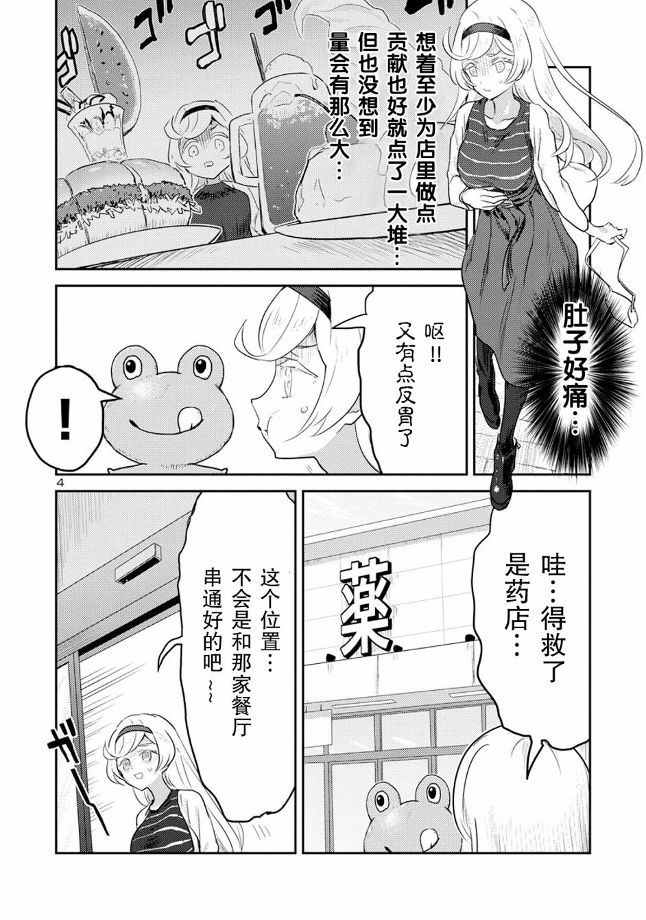 公主大人的公主韩漫全集-第09话无删减无遮挡章节图片 