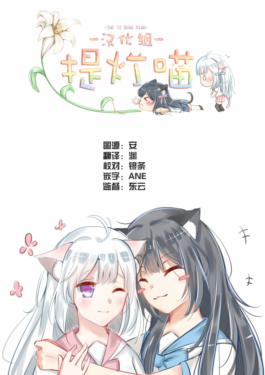 公主大人的公主韩漫全集-第14话无删减无遮挡章节图片 