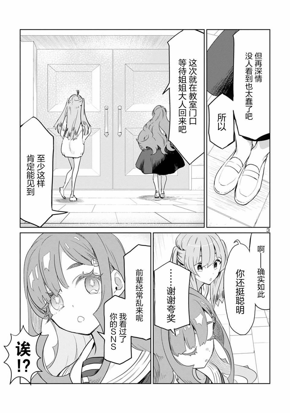 公主大人的公主韩漫全集-第15话无删减无遮挡章节图片 