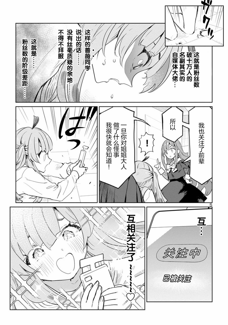 公主大人的公主韩漫全集-第15话无删减无遮挡章节图片 