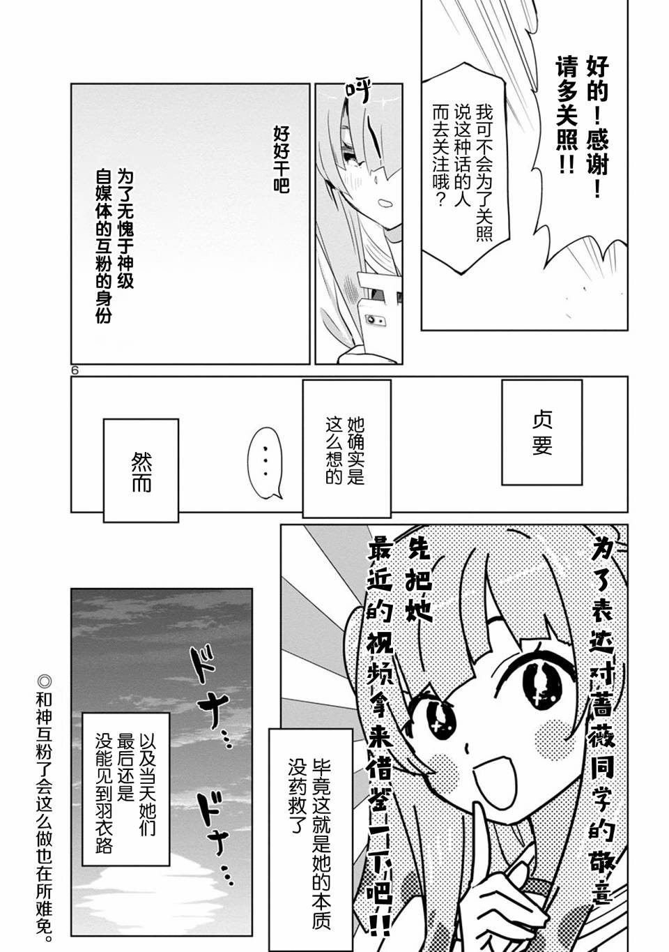 公主大人的公主韩漫全集-第15话无删减无遮挡章节图片 