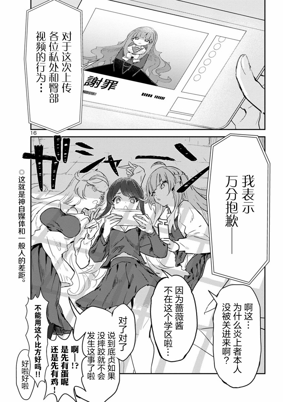 公主大人的公主韩漫全集-第16话无删减无遮挡章节图片 