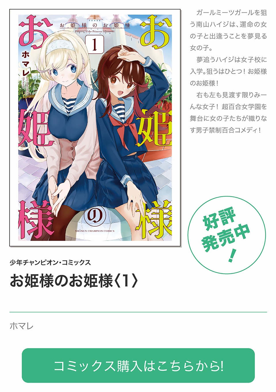 公主大人的公主韩漫全集-第16话无删减无遮挡章节图片 