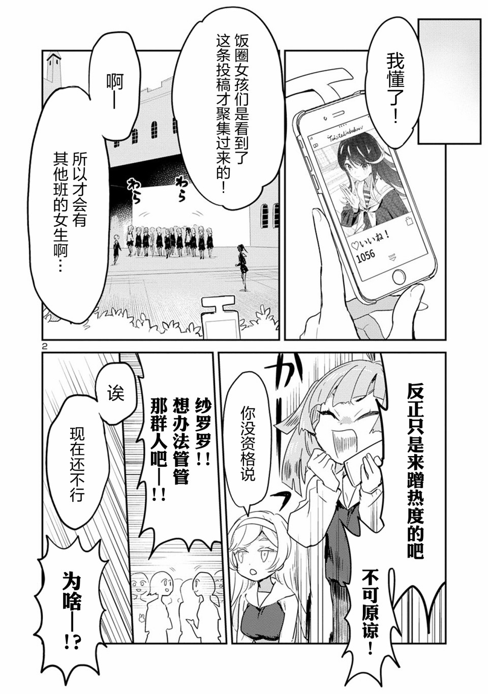 公主大人的公主韩漫全集-第16话无删减无遮挡章节图片 